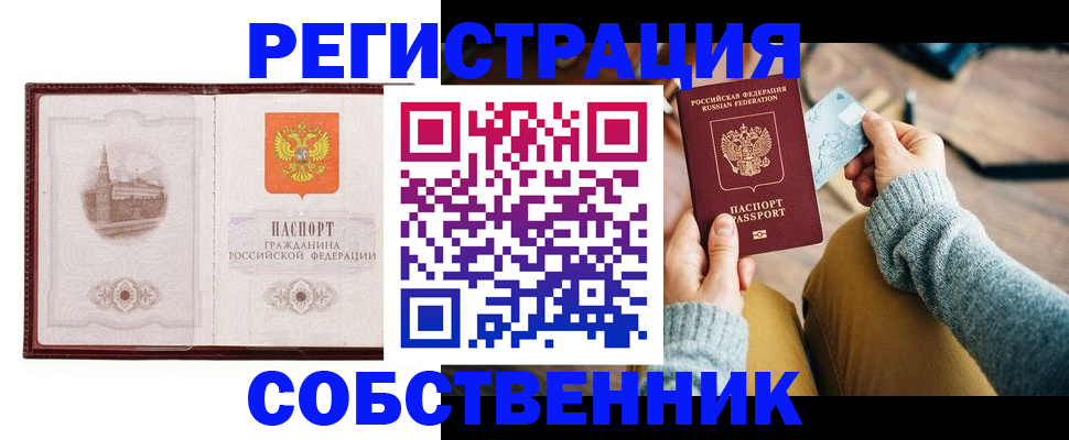 временная регистрация законно в Гусь-Хрустальном