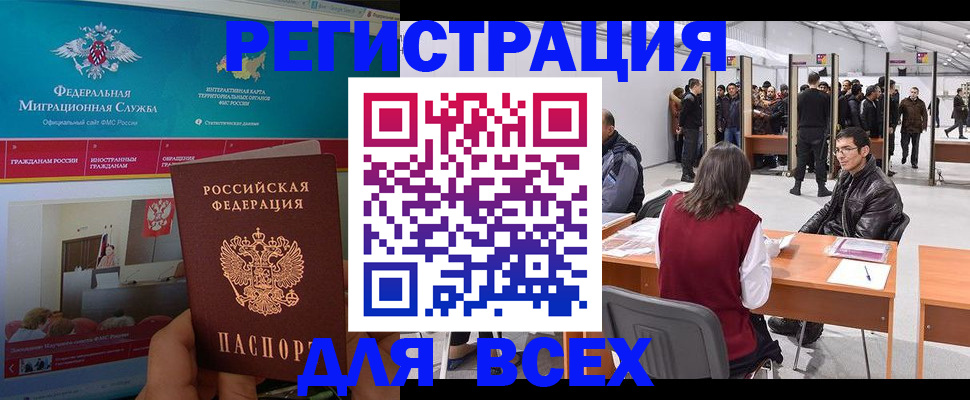 временная регистрация недорого в Гусь-Хрустальном