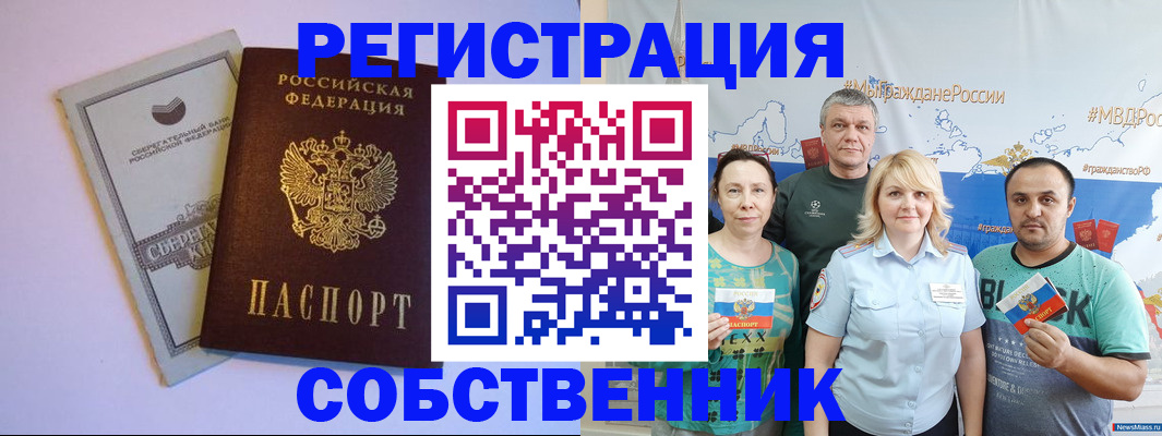 прописка для кредита в Гусь-Хрустальном