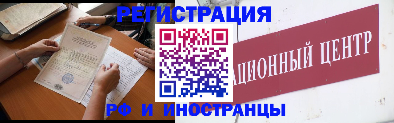 прописка регистрация в Гусь-Хрустальном